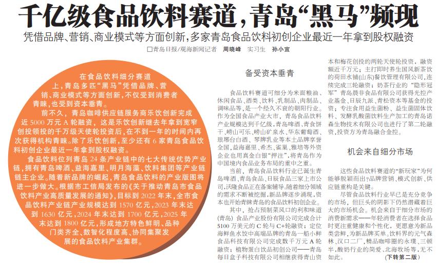 諾森生物受資本青睞